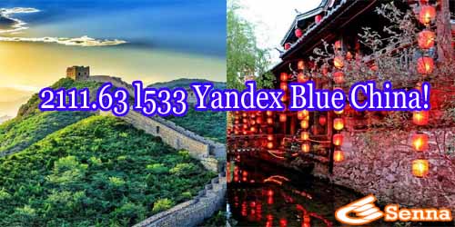 2111.63 l533 Yandex Blue China!